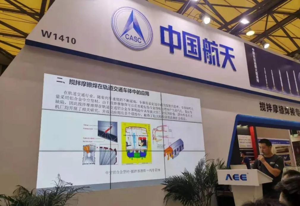 Public Appearance of AEE with Digital Platform of FSW-Equipment